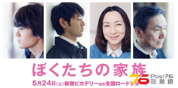 ぼくたちの家族11.JPG