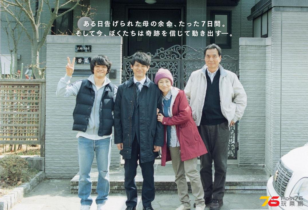 ぼくたちの家族22.JPG