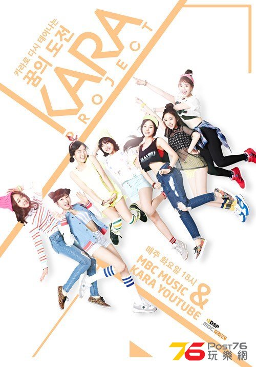 20140521-Kara-Project-2２.jpg