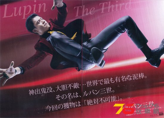 ルパン三世7.jpg