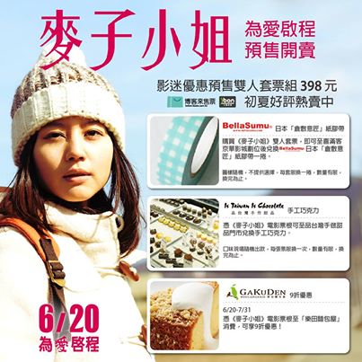 麥子小姐31.jpg