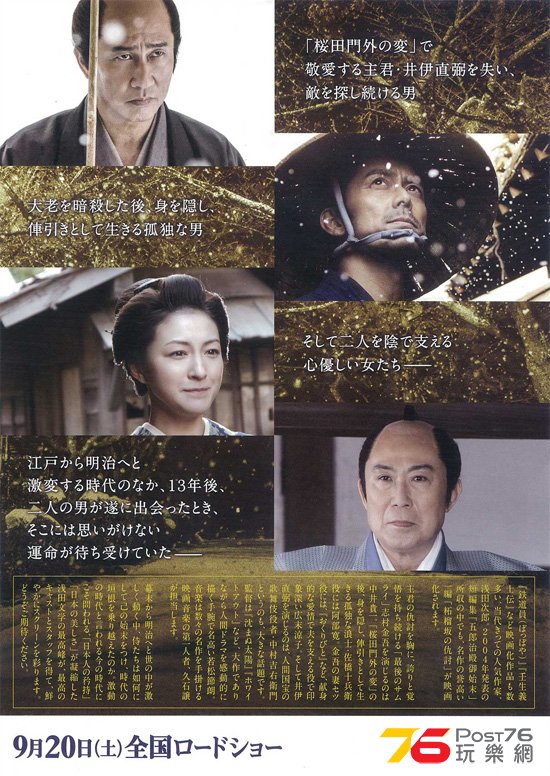 柘榴坂の仇討2.jpg