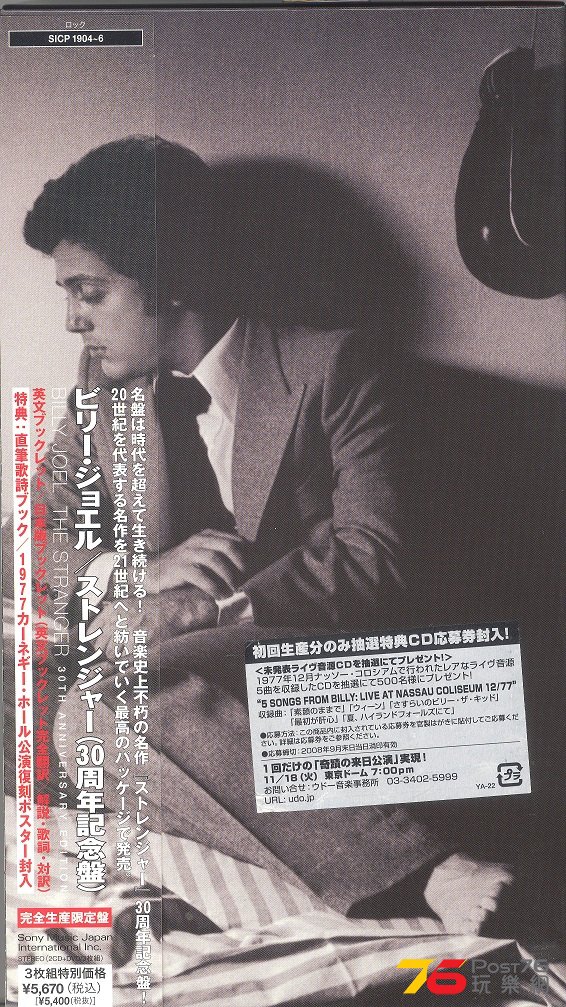billyJoel77TheStranger30Anniversary08 001.jpg