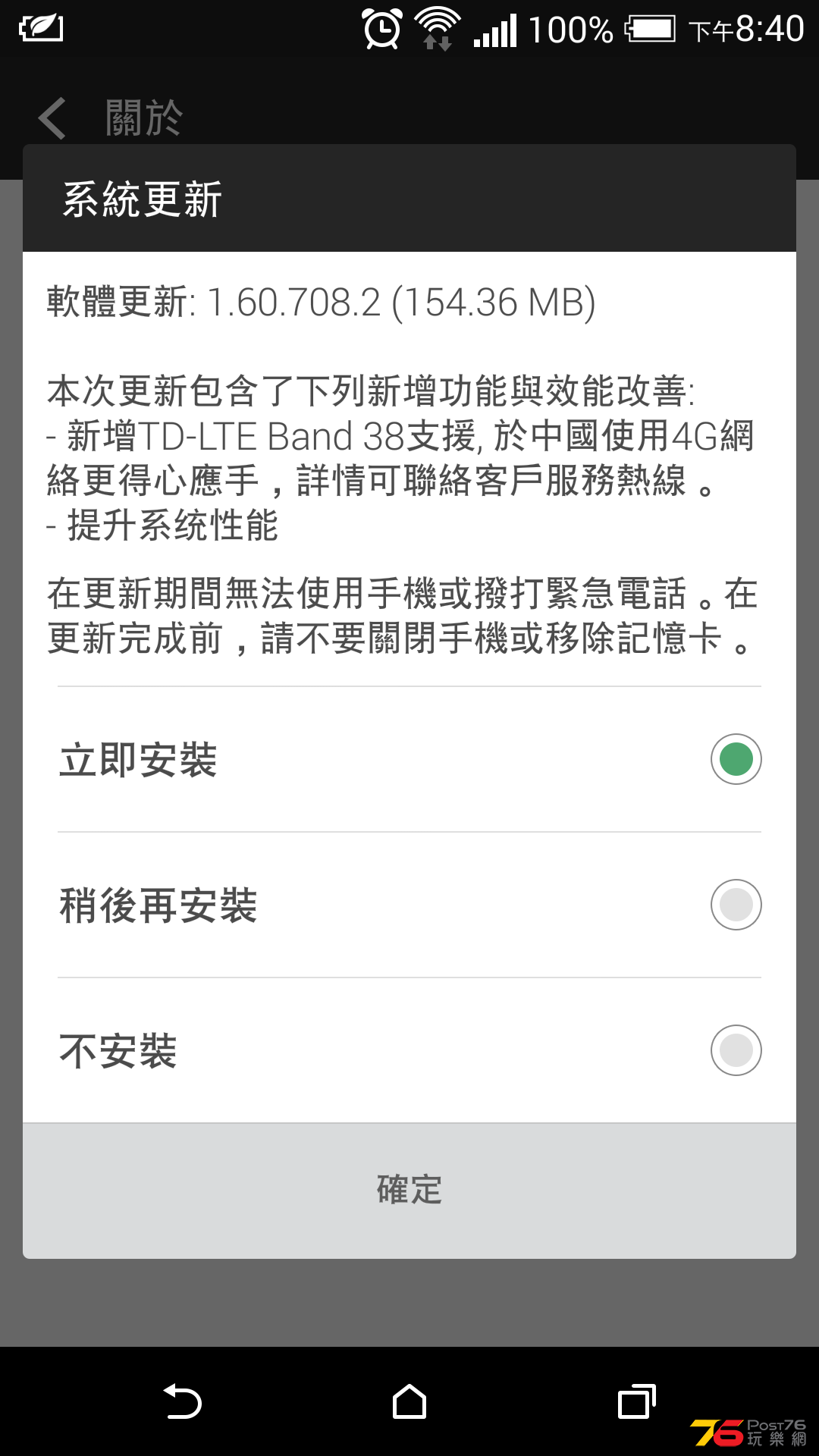 Screenshot_2014-05-23-20-40-17.png