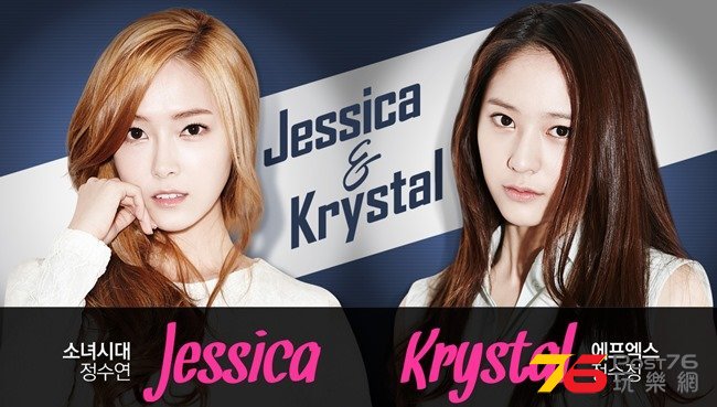 20140524-Jesscia-and-Krystal.jpg