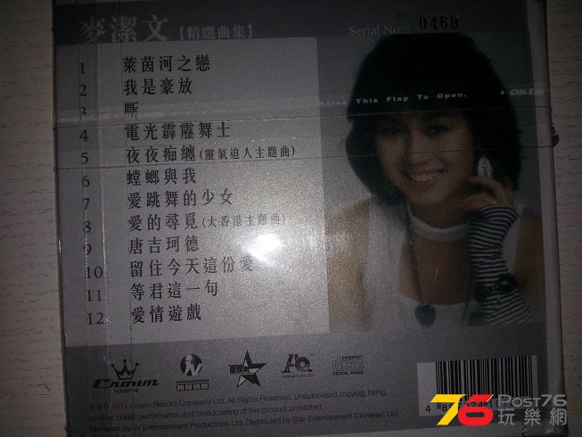 第5隻,好驚驚