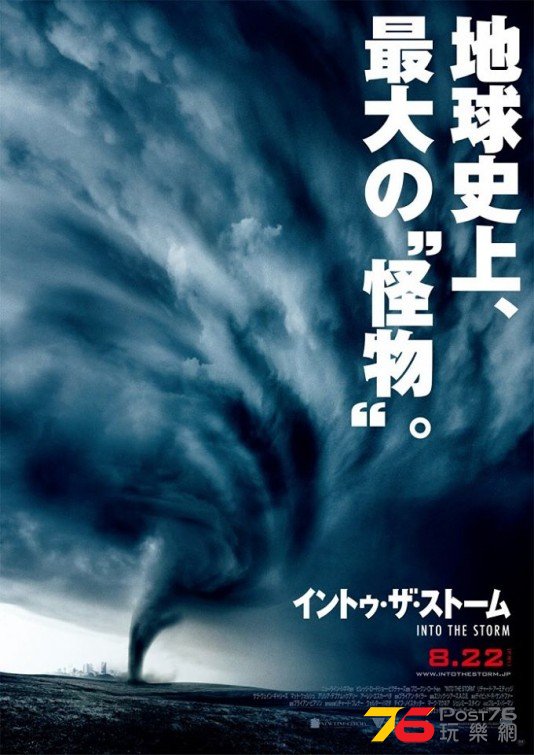 Into the Storm.jpg