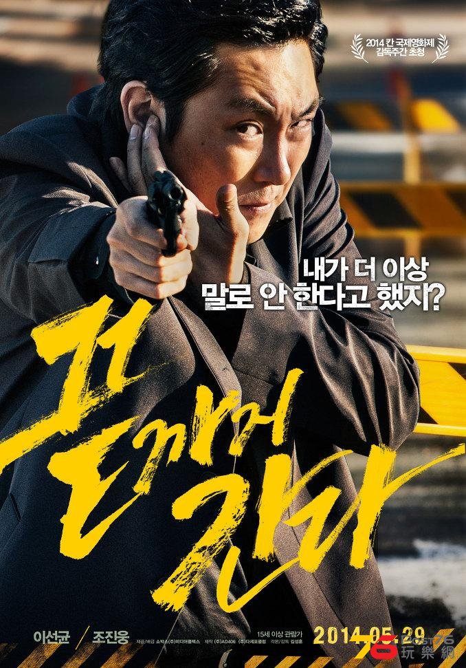 끝까지 간다.JPG