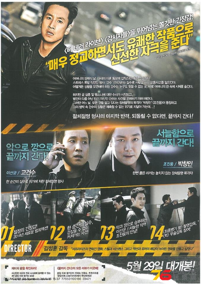 끝까지 간다3.JPG