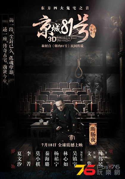 京城81號4.jpg