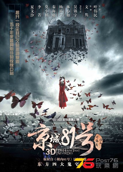 京城81號10.jpg