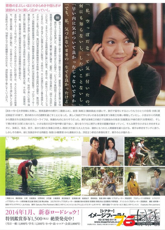 ほとりの朔子.jpg
