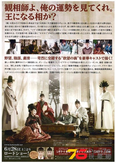 観相師2.jpg