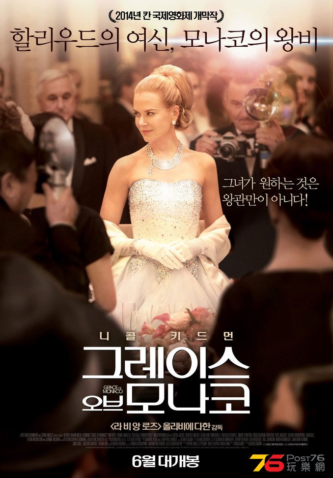 그레이스 오브 모나코.jpg