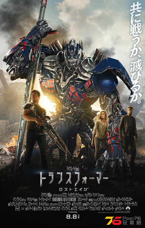 トランスフォーマー／ロストエイジ.jpg