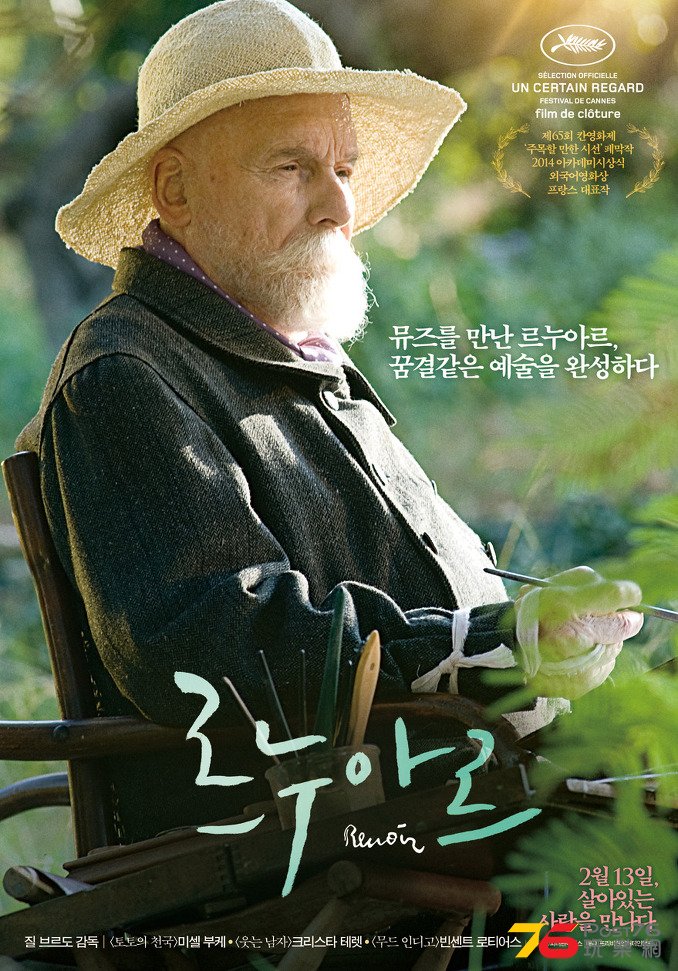 르누아르2.jpg