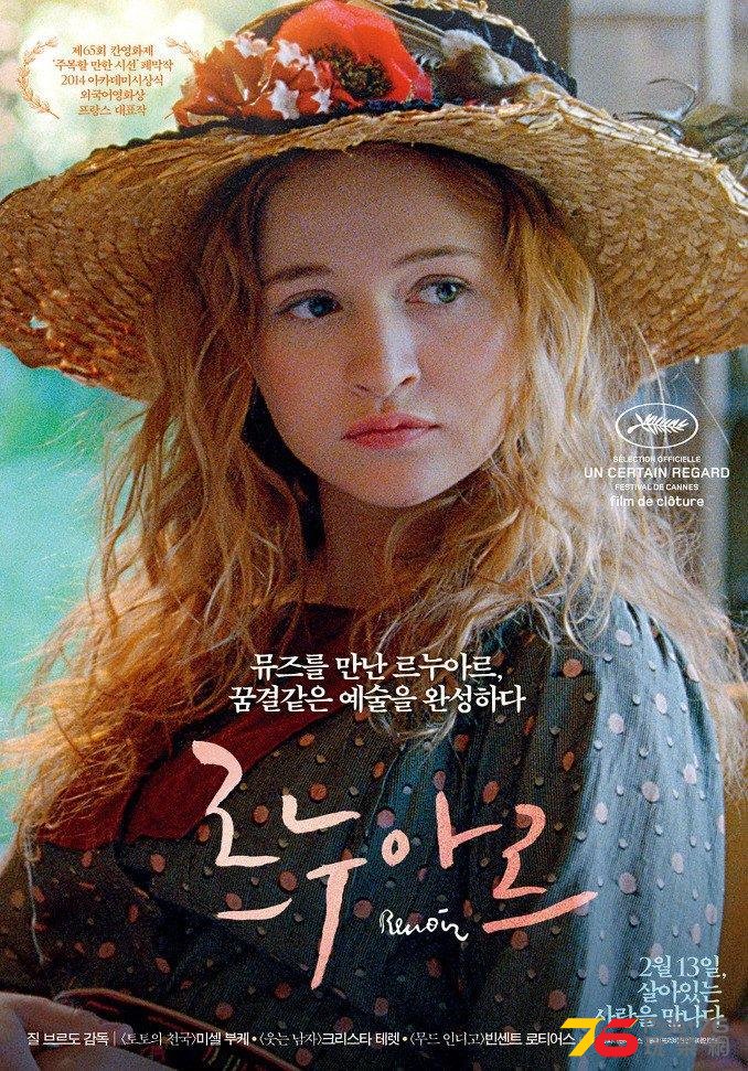 르누아르13.jpg