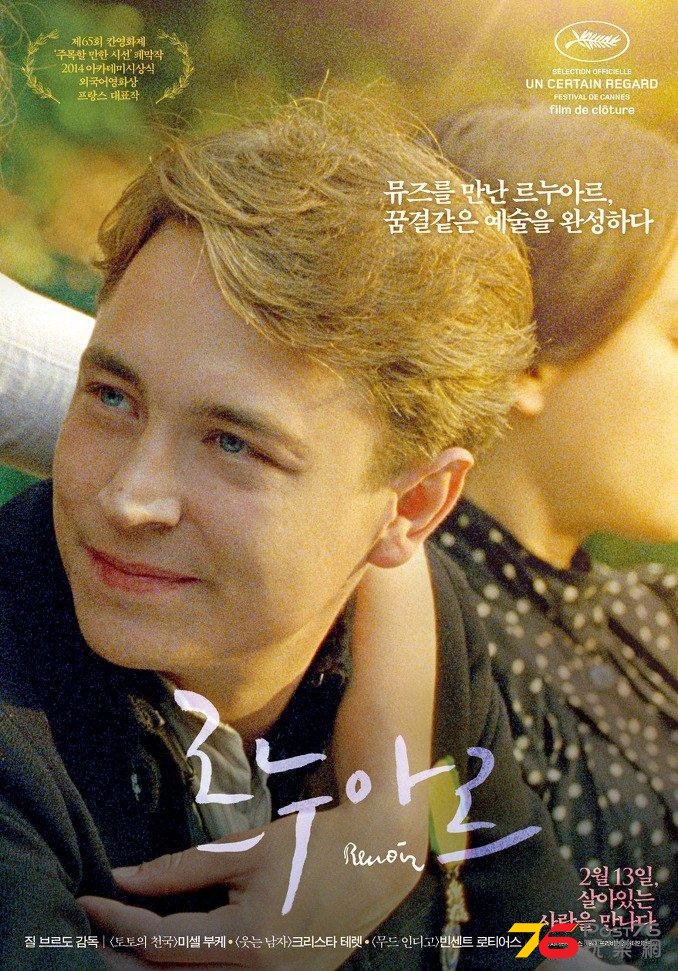 르누아르14.jpg