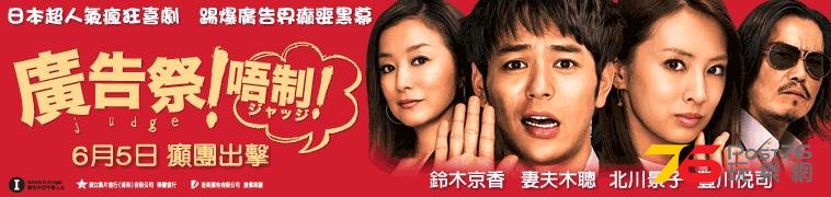 廣告祭!唔制!.jpg