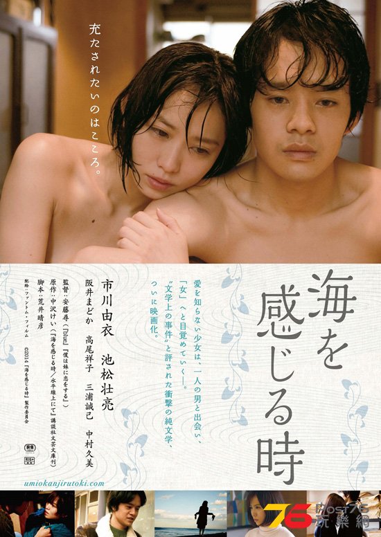 海を感じる時.jpg