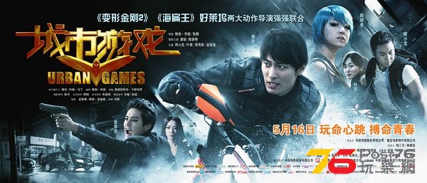 城市遊戲2.jpg