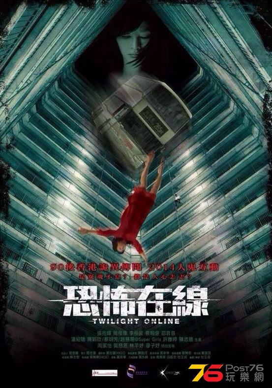 《恐怖在線》3.JPG