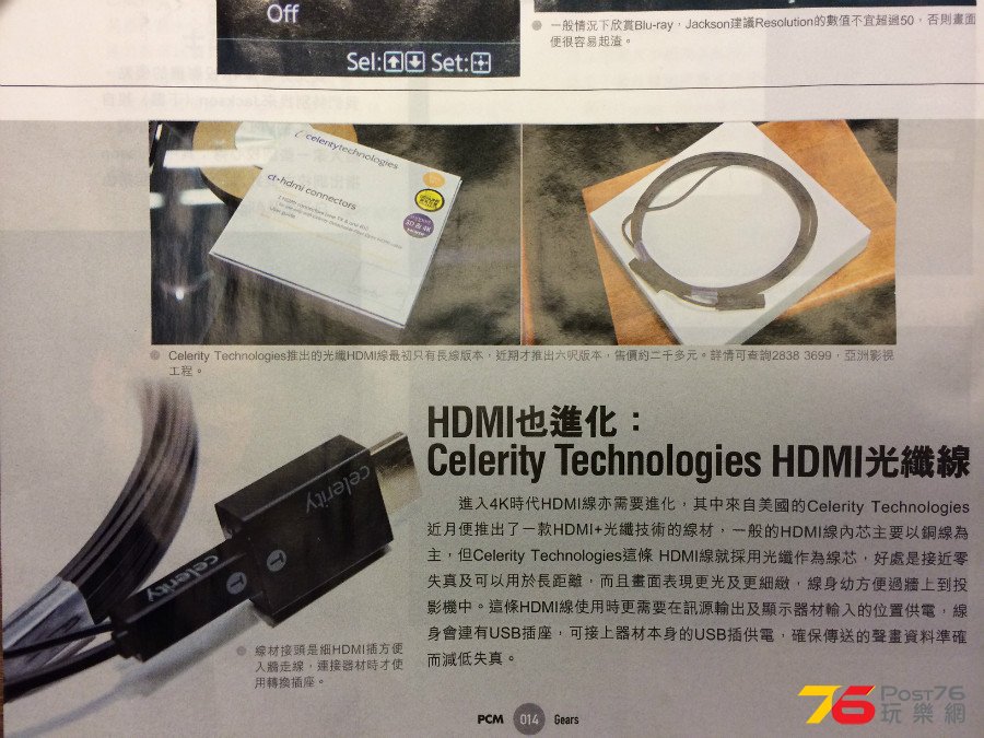 Celerity%20HDMI%201.JPG