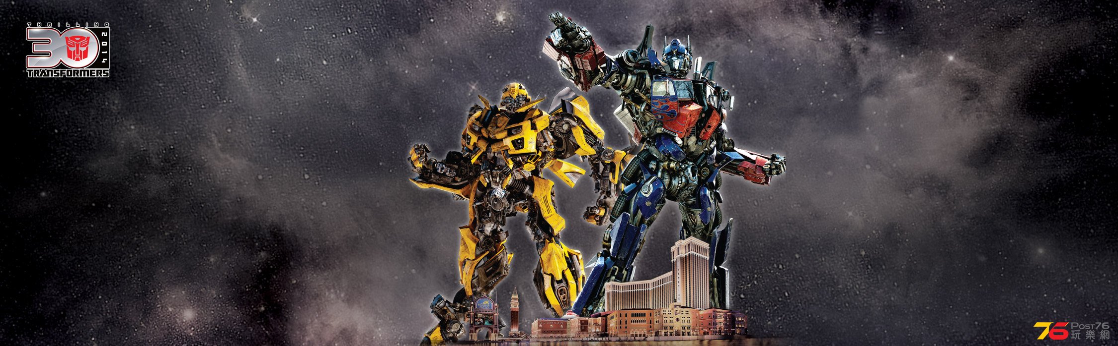 transformers-expo-banner.jpg