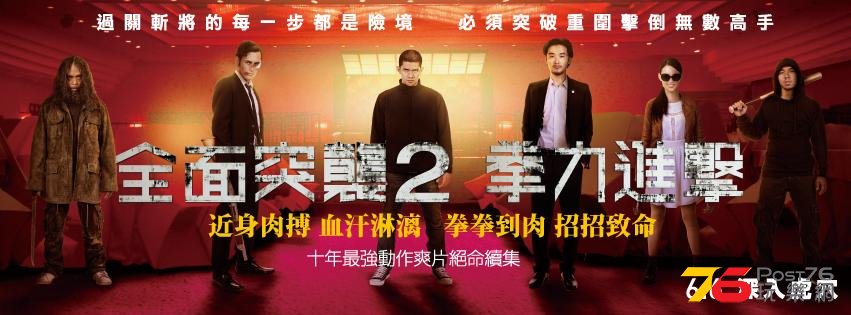 全面突襲2.jpg