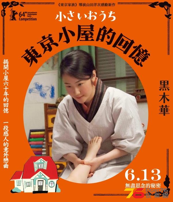 東京小屋的回憶.jpg