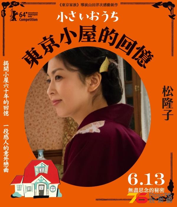 東京小屋的回憶3.jpg