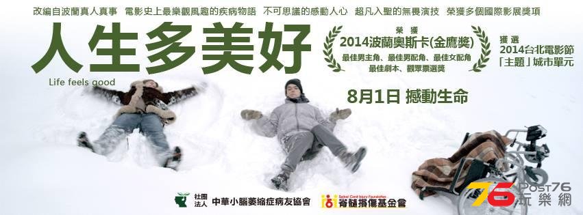 人生多美好2.jpg