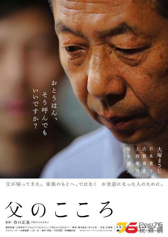 父のこころ.jpg
