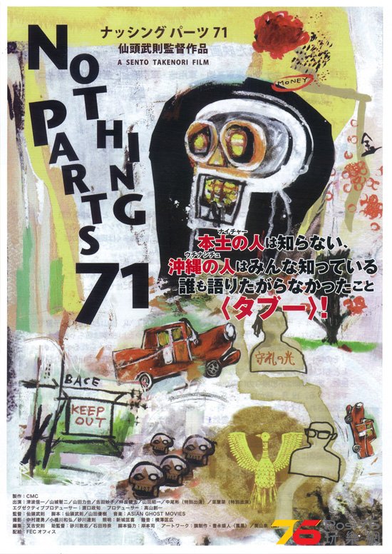 NOTHING PARTS 71.jpg
