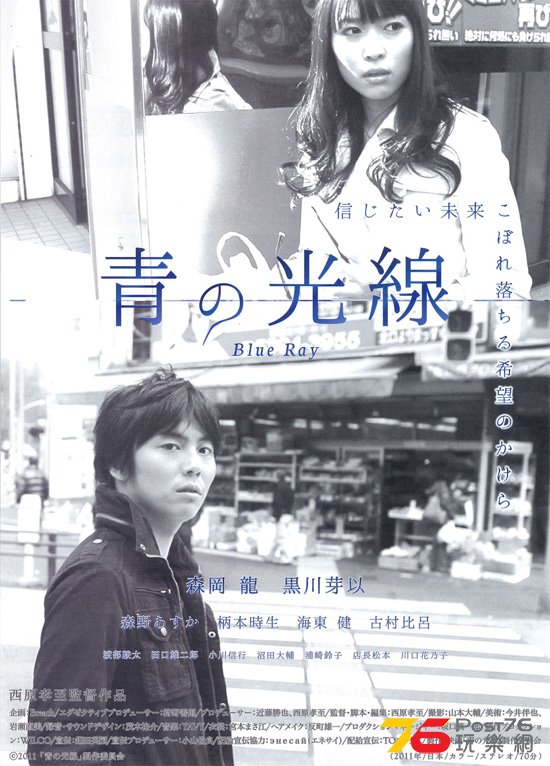 青の光線.jpg