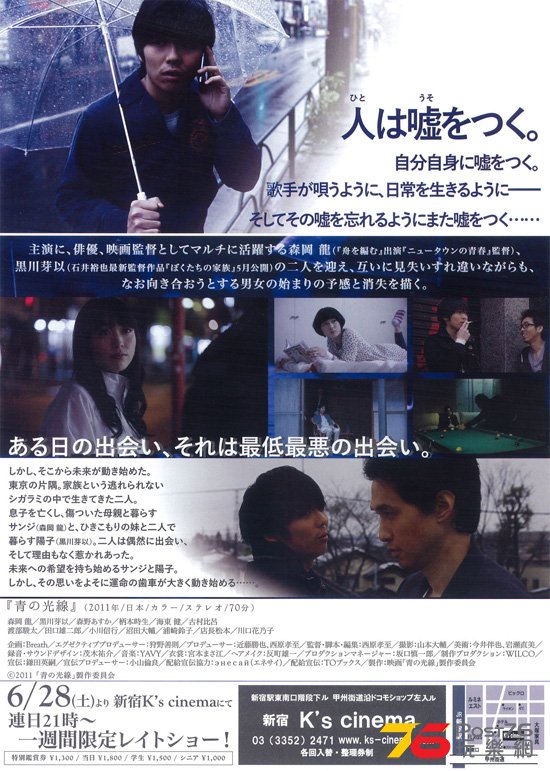 青の光線 2.jpg