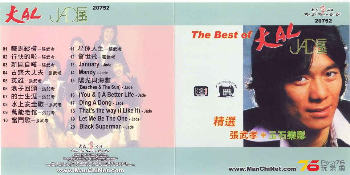 TRACK 7