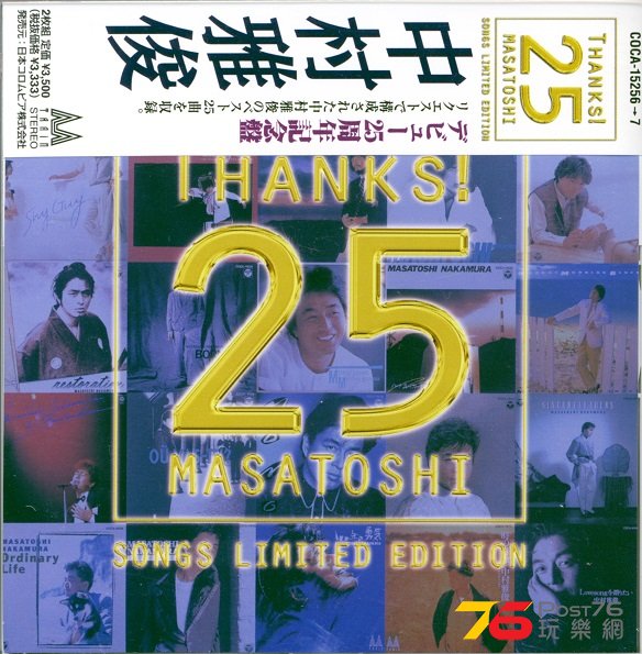 masatoshiBest98.jpg