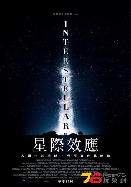 星際效應.jpg