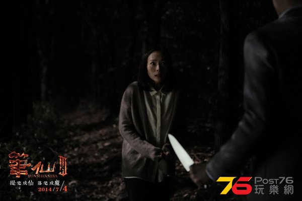 筆仙38.jpg