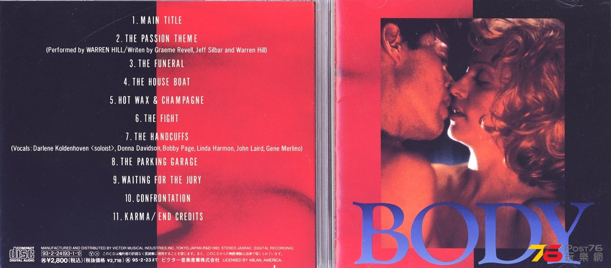 bdyOfEvidenceSoundtrack93.jpg
