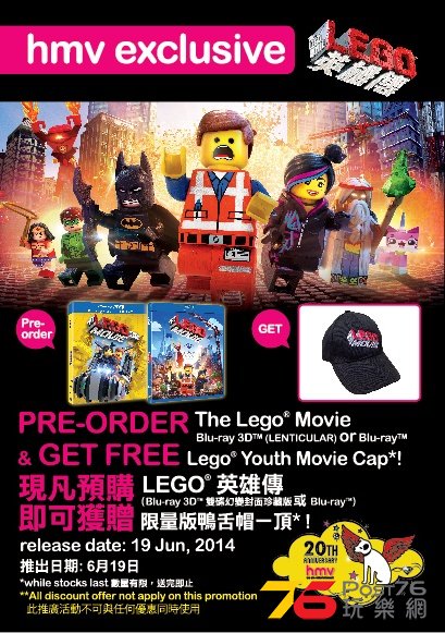 legomovie_preorder.jpg