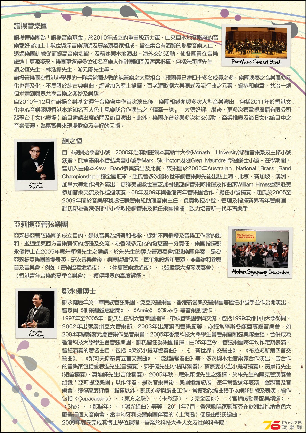 PMS_Leaflet_ver01b_Preview.jpg