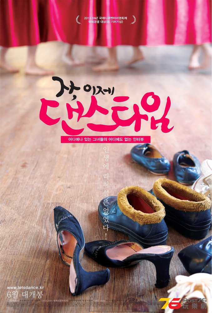 자 이제 댄스타임.jpg