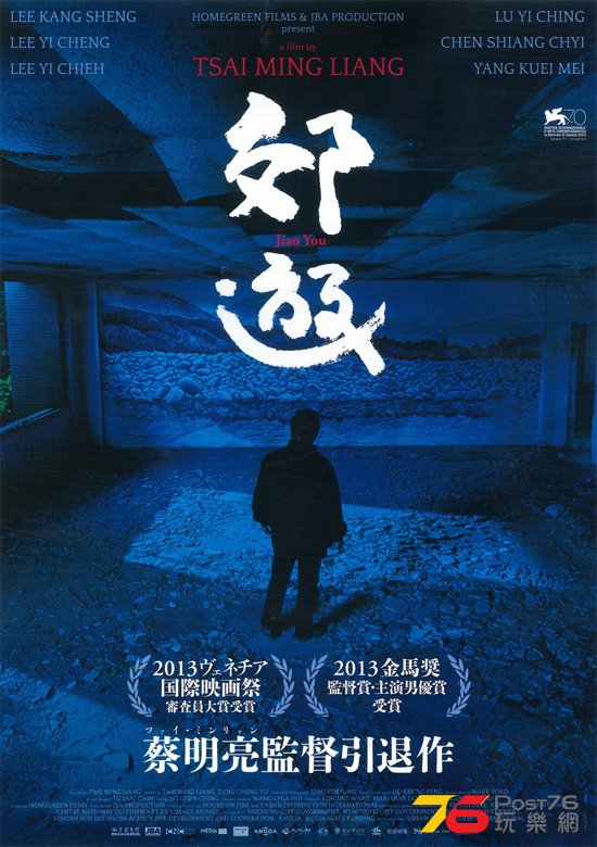 郊遊1.jpg