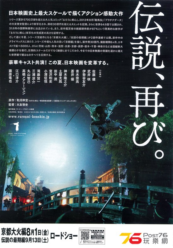 京都大火編2.jpg