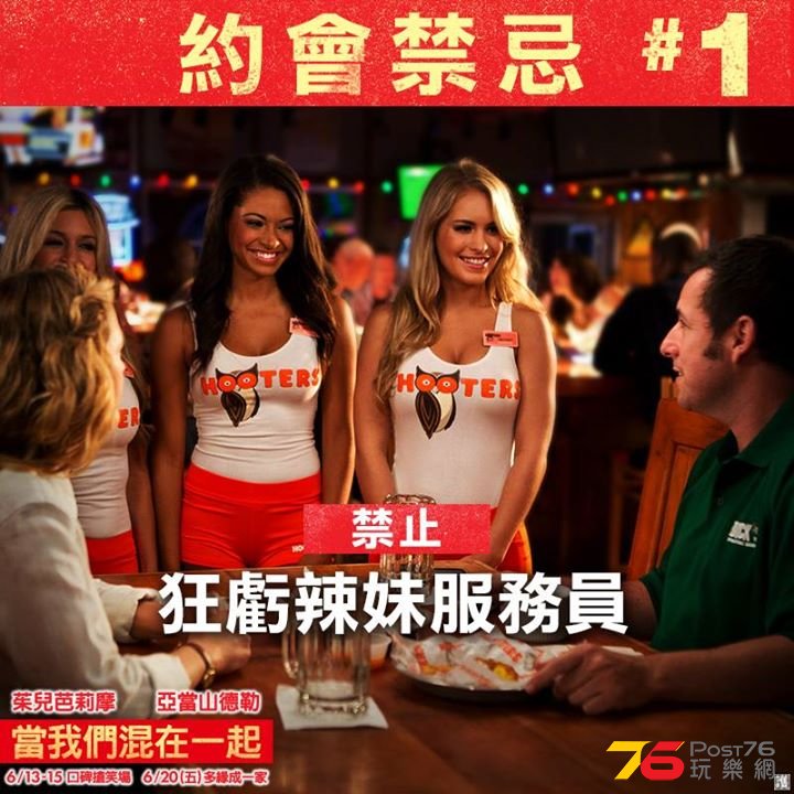 當我們混在一起4.jpg