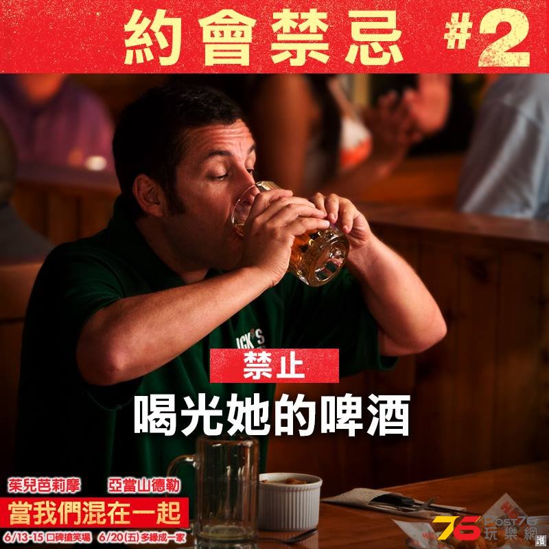 當我們混在一起3.jpg