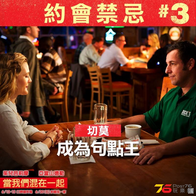 當我們混在一起2.jpg