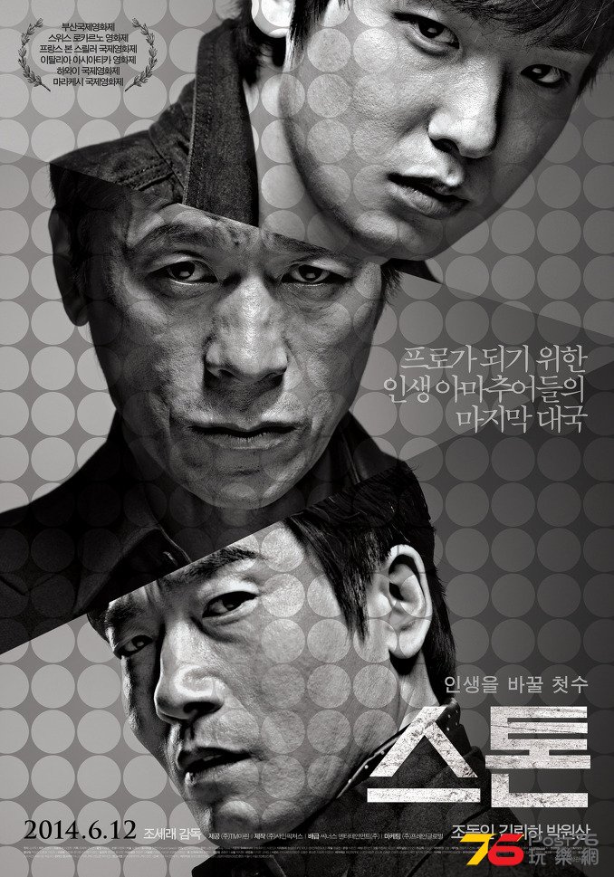 스톤 3.jpg